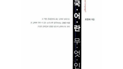 ✨ 중국어란무엇인가? 솔직 후기! 득템 기회 놓치지 마세요! 🇨🇳